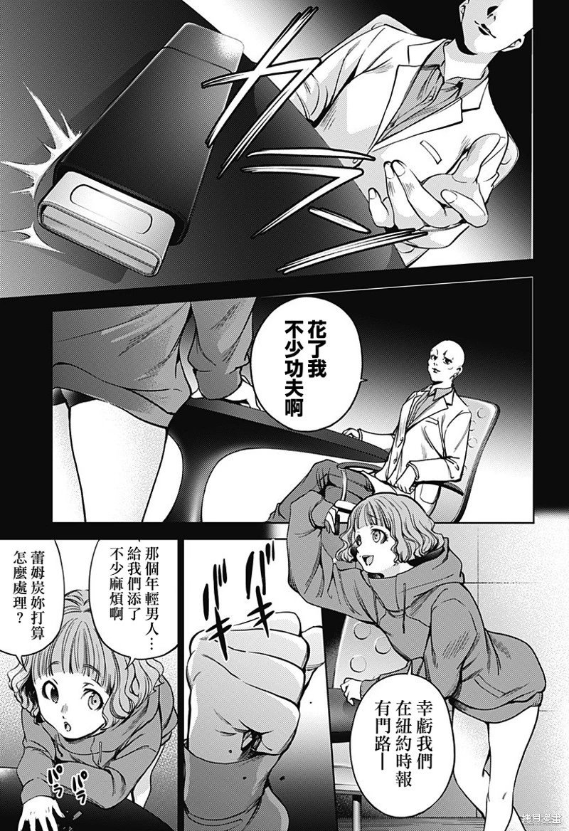 第33话