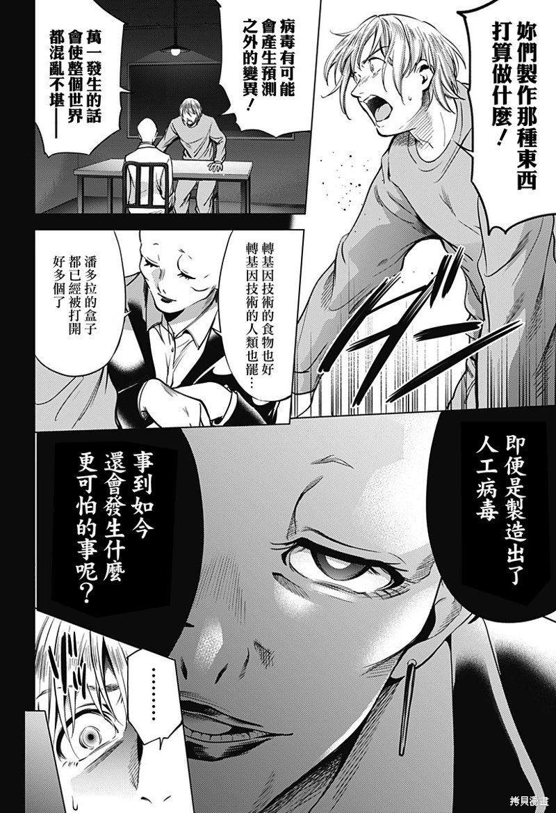 第34话