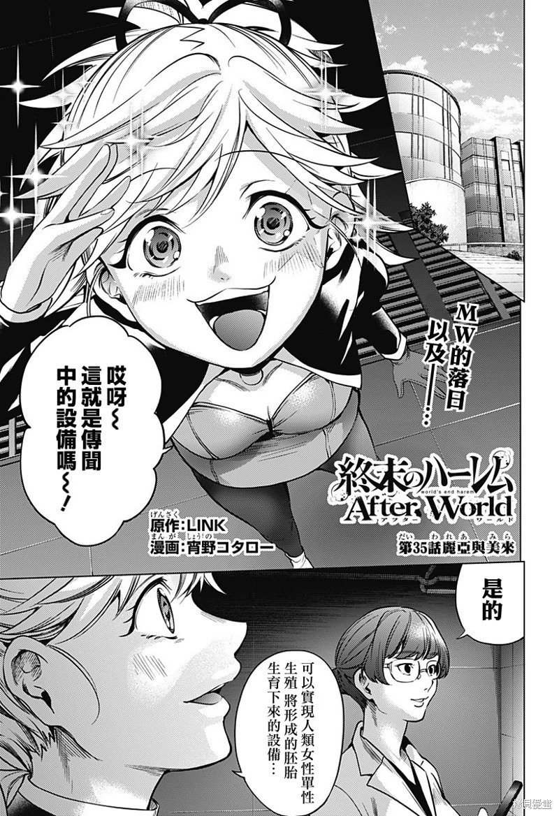 第35话