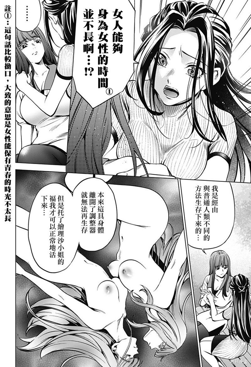 第35话