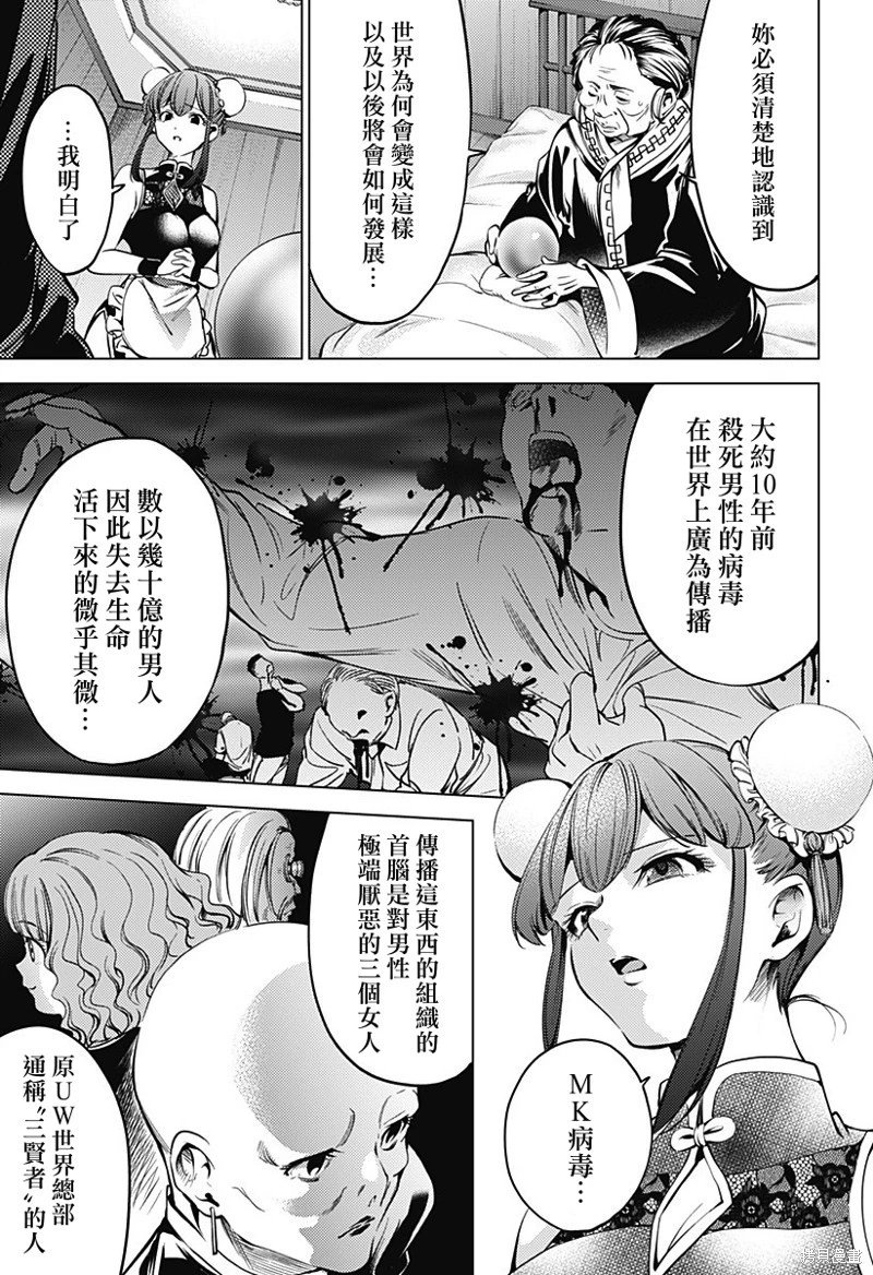 第36话