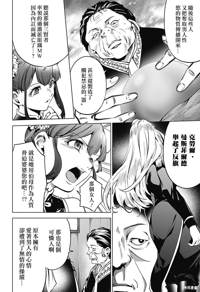 第36话