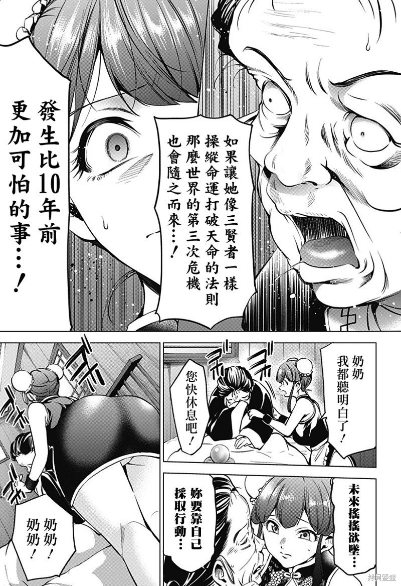 第36话