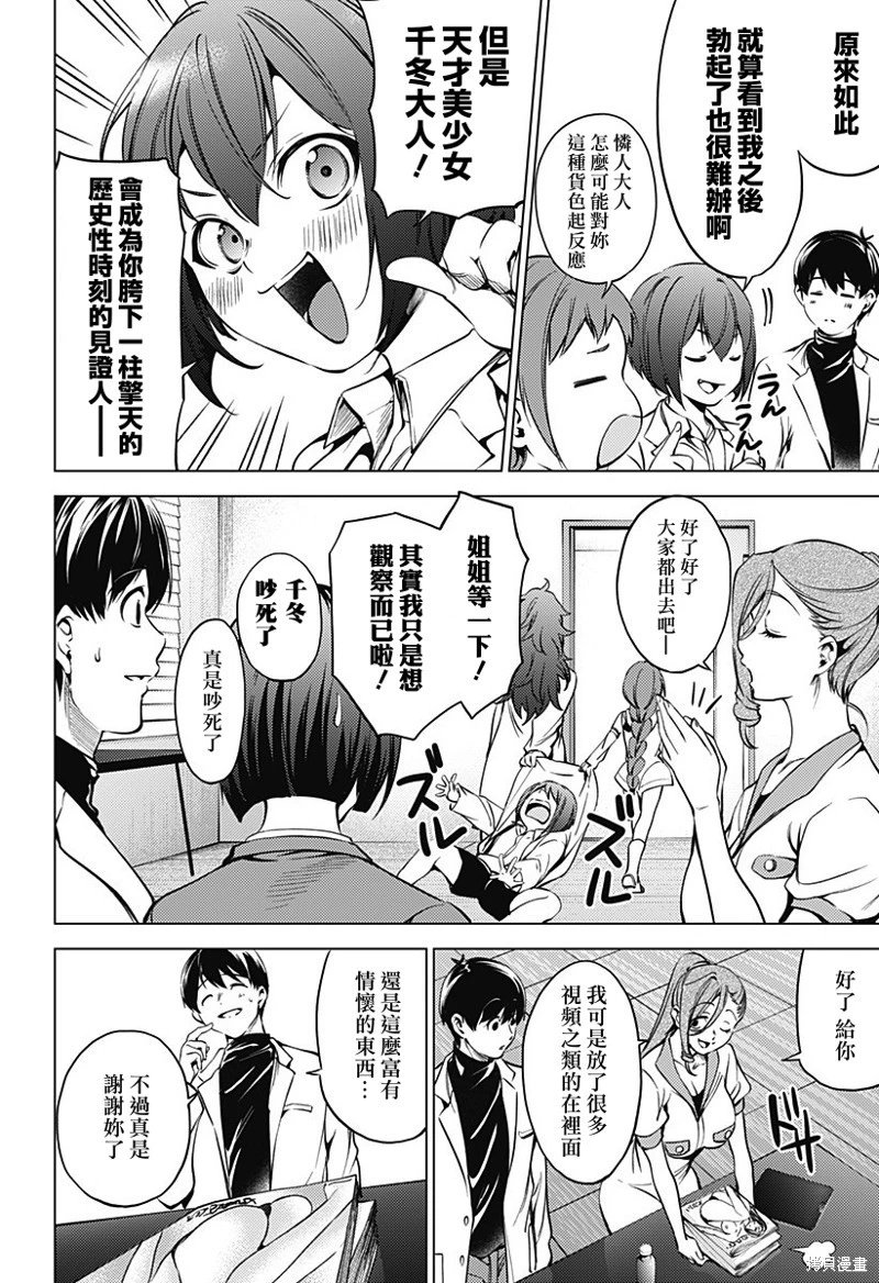 第36话