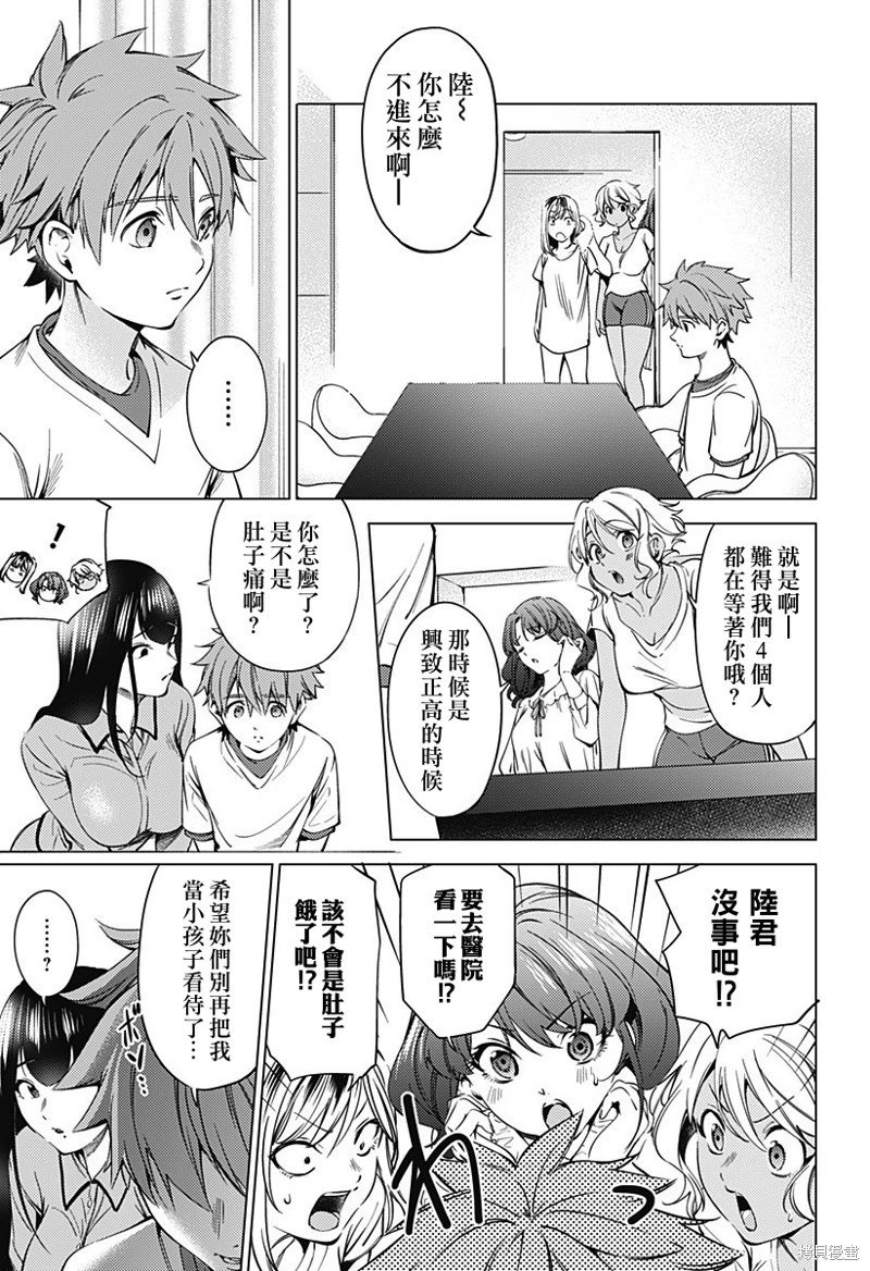 第37话