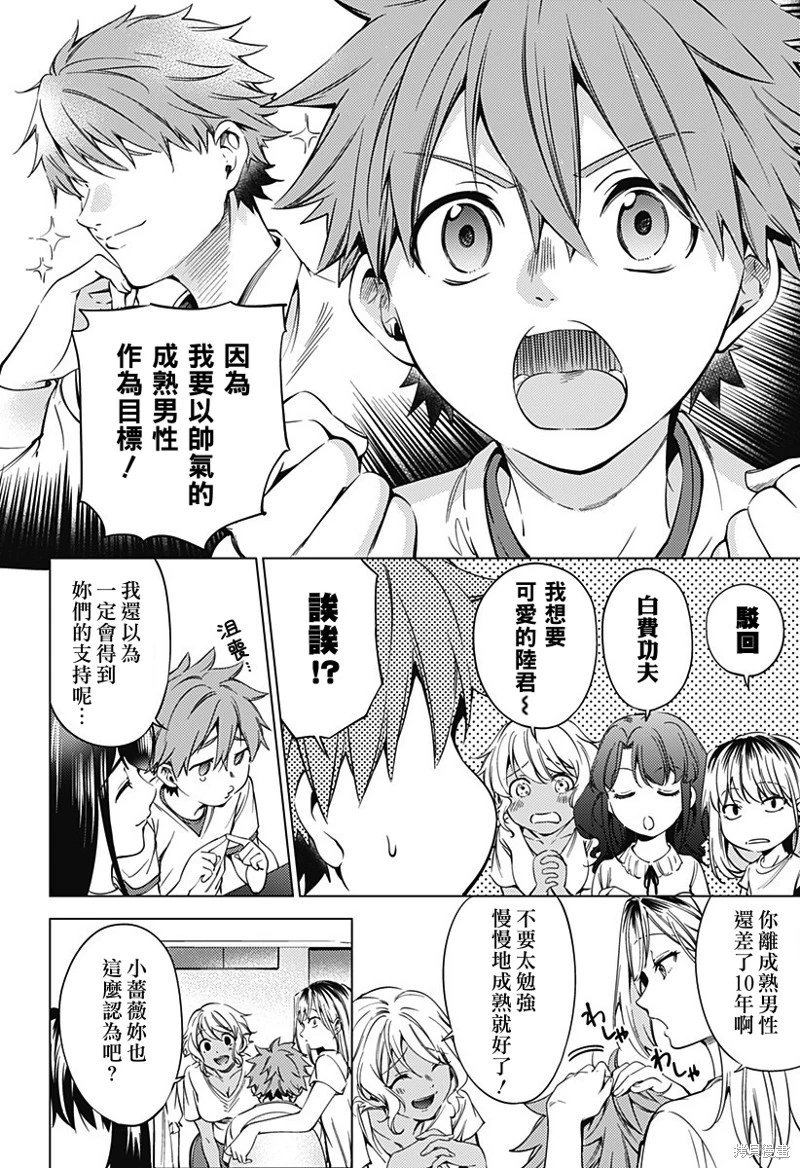 第37话