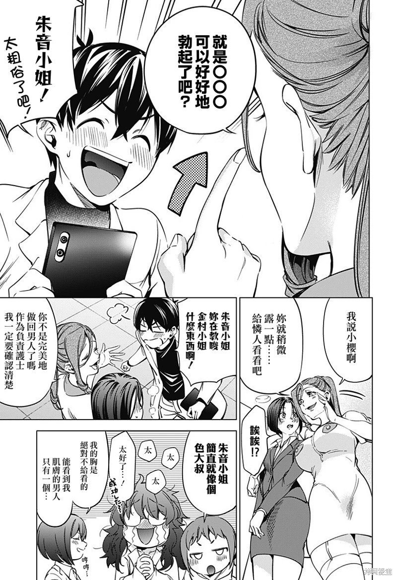 第37话