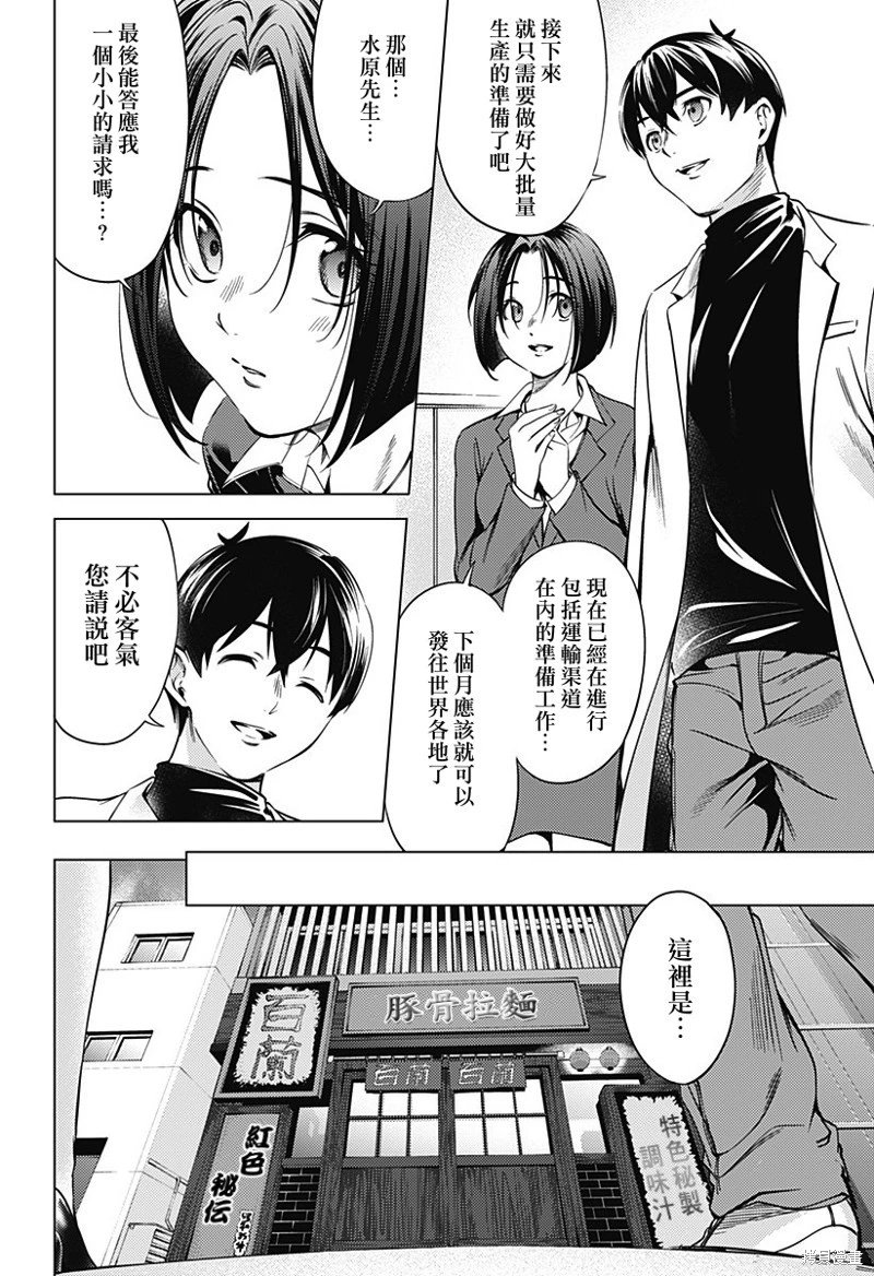 第37话
