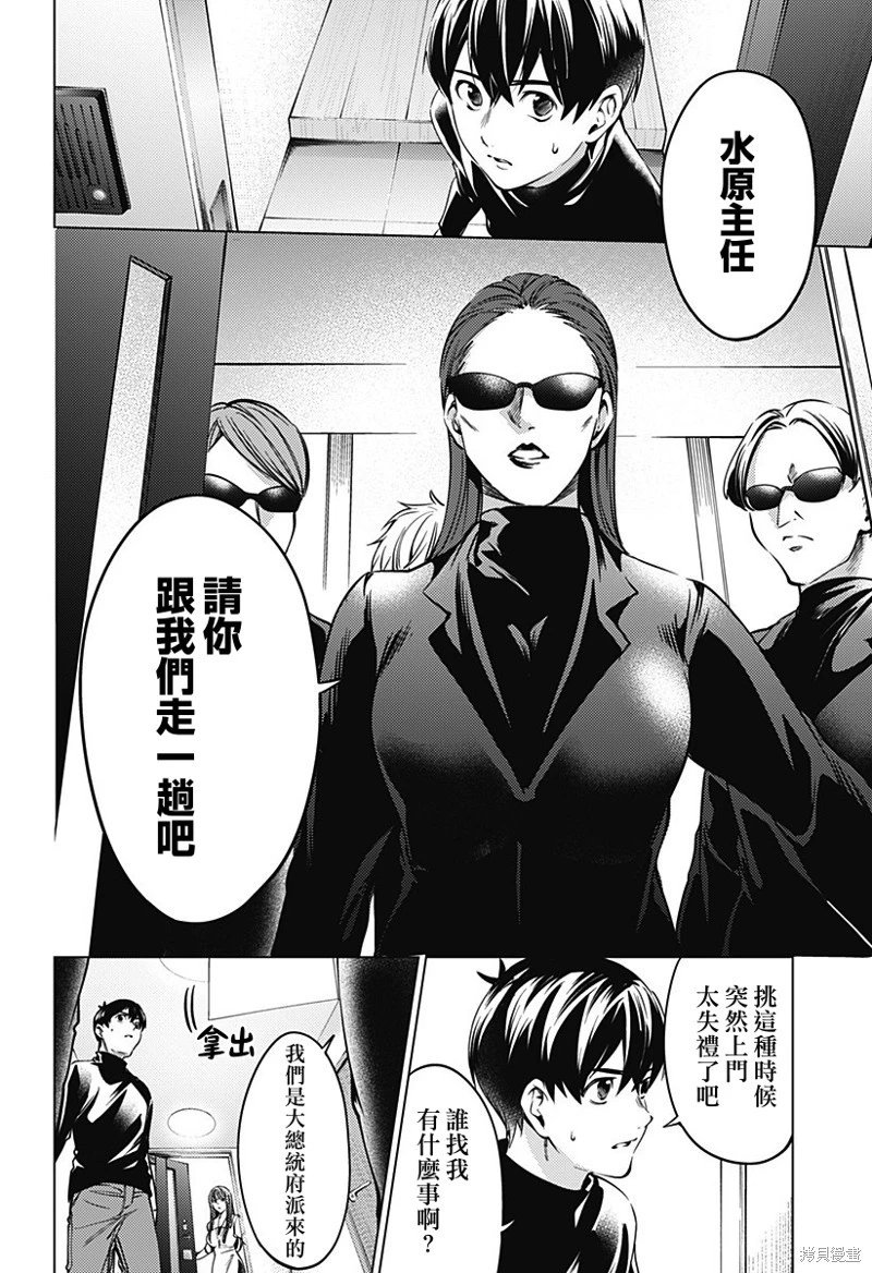 第37话