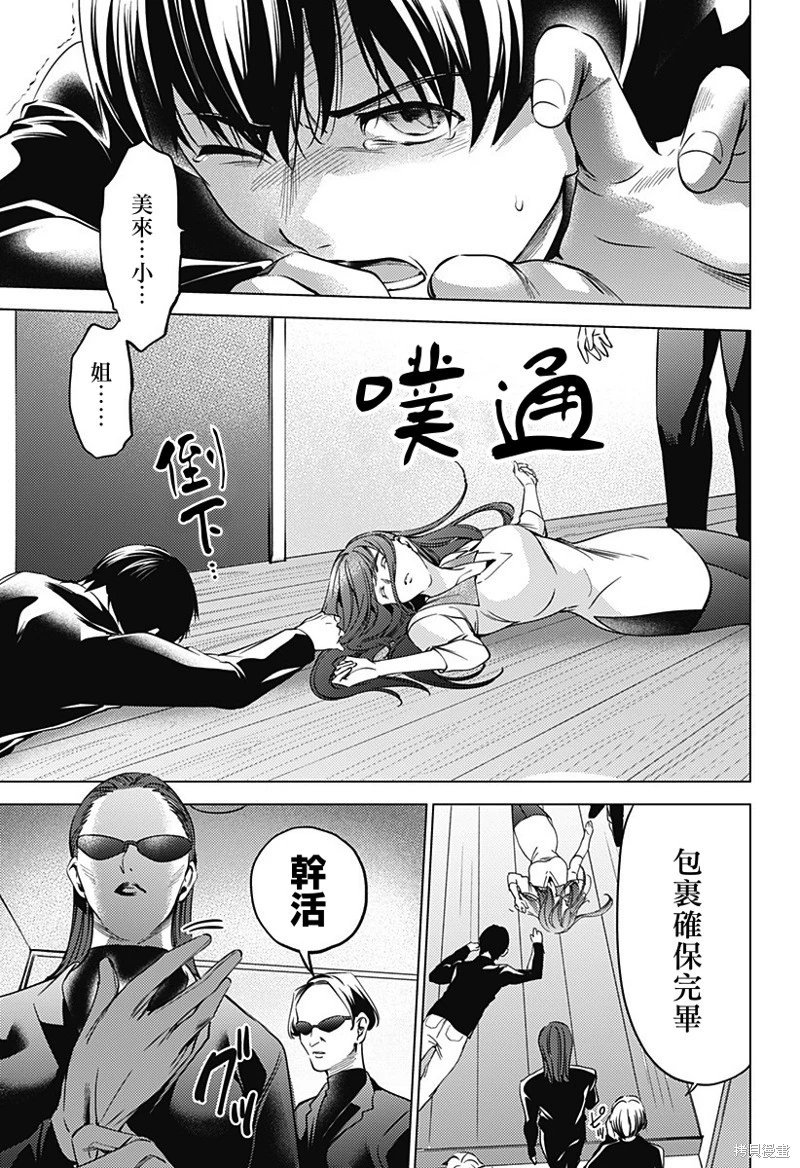 第37话