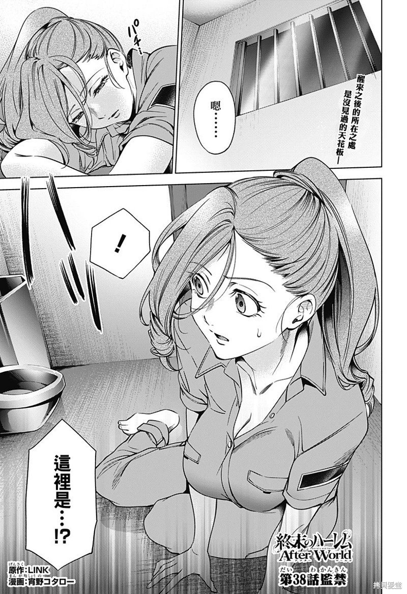 第38话