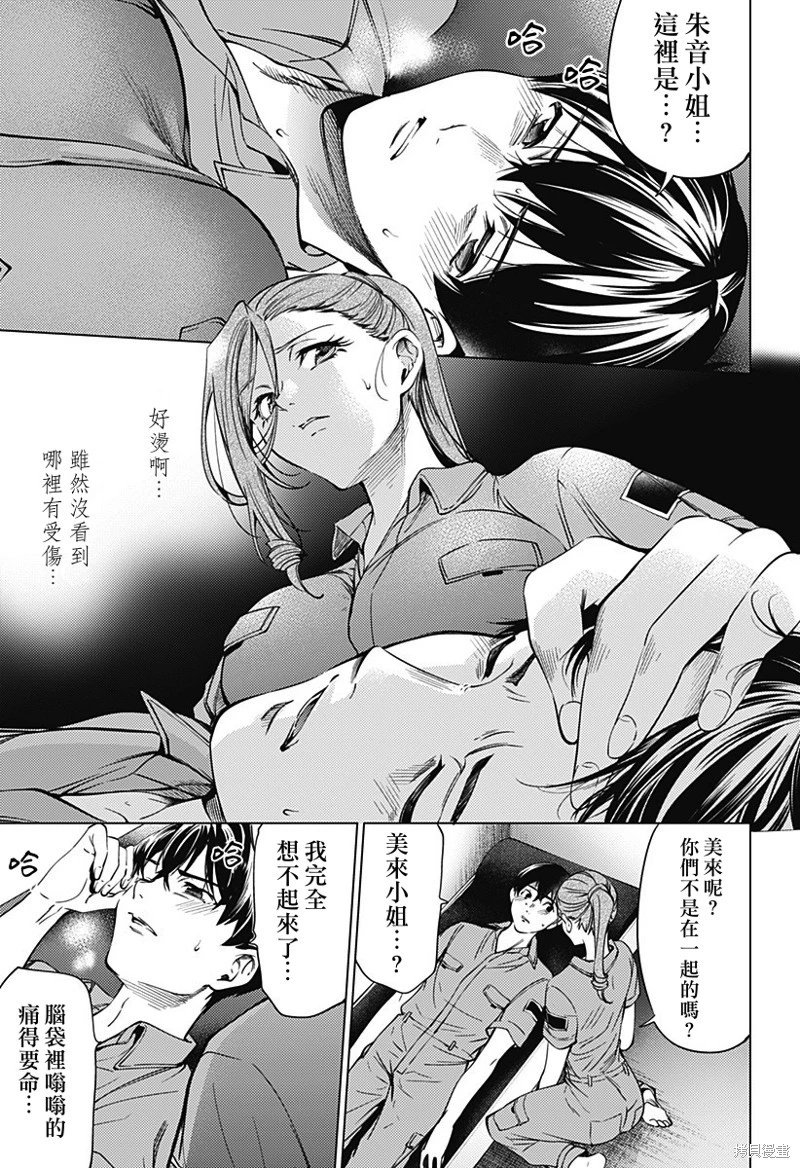 第38话