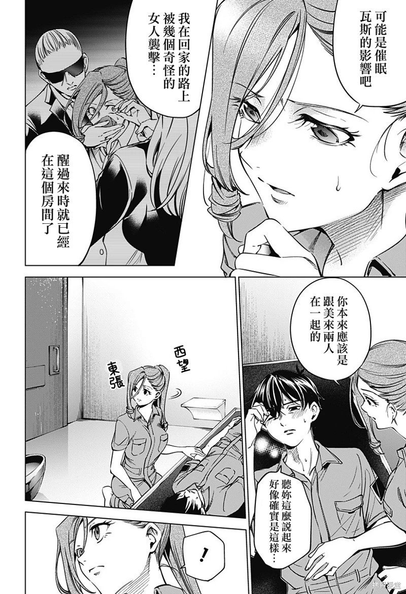 第38话