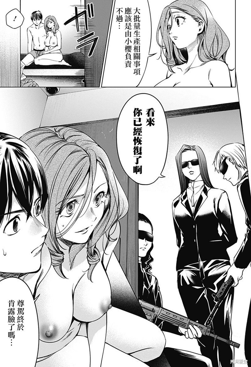 第38话