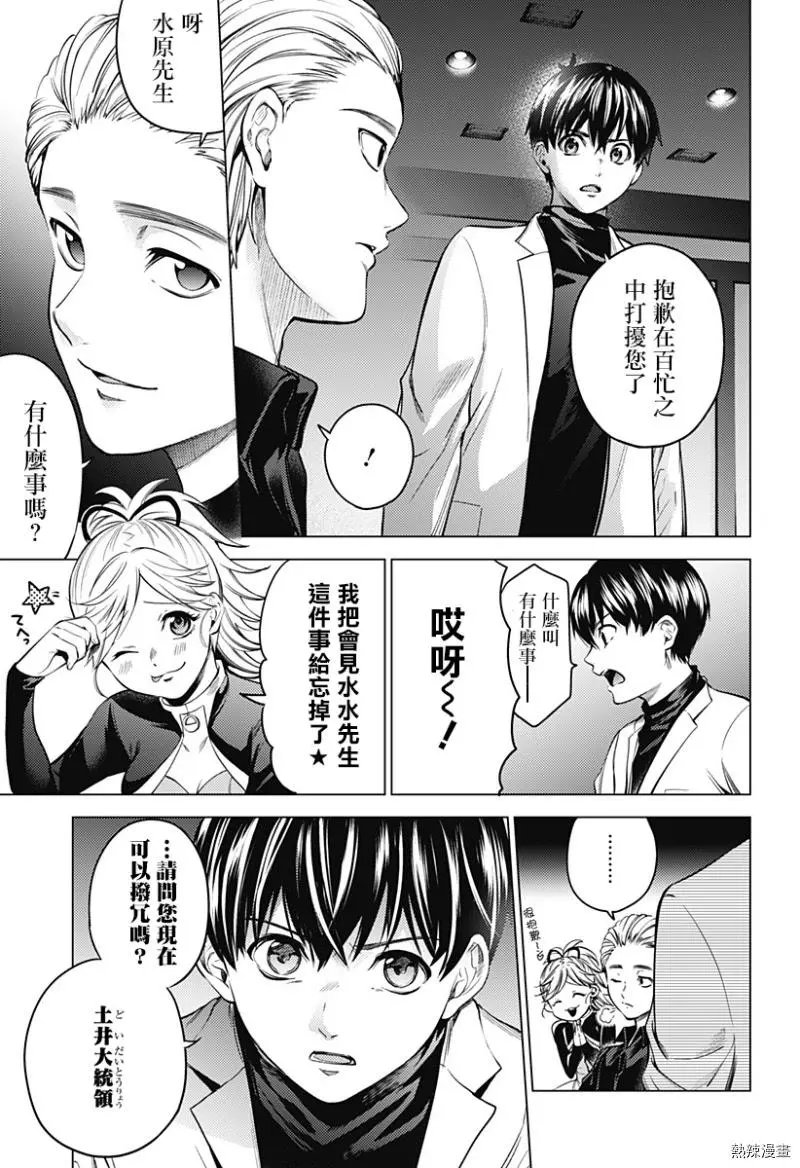 第04话
