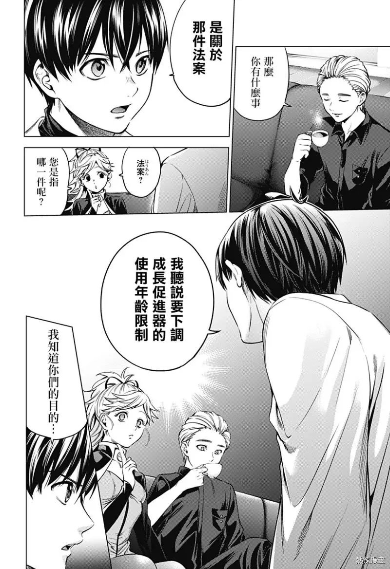 第04话