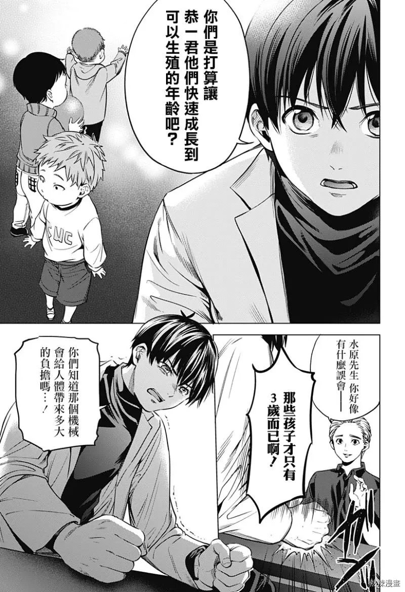 第04话