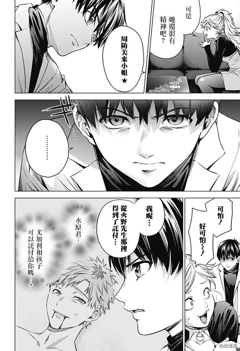 第04话