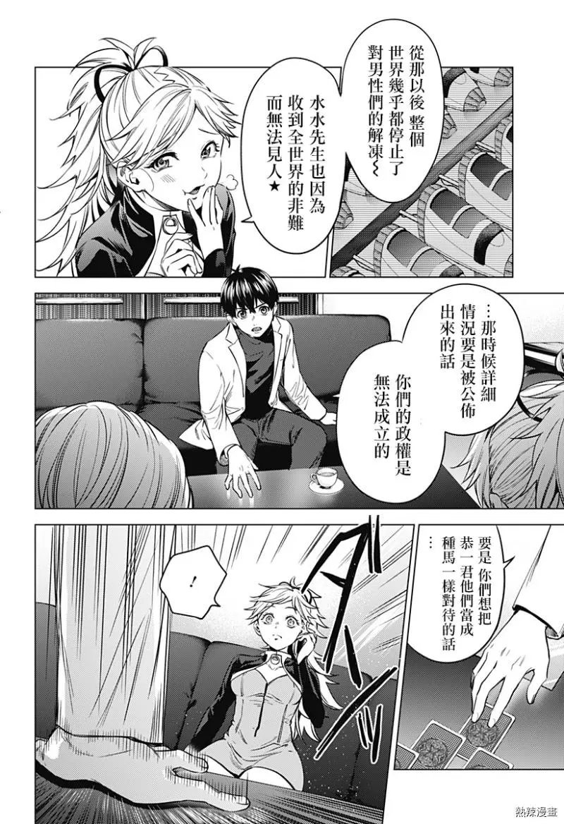 第04话