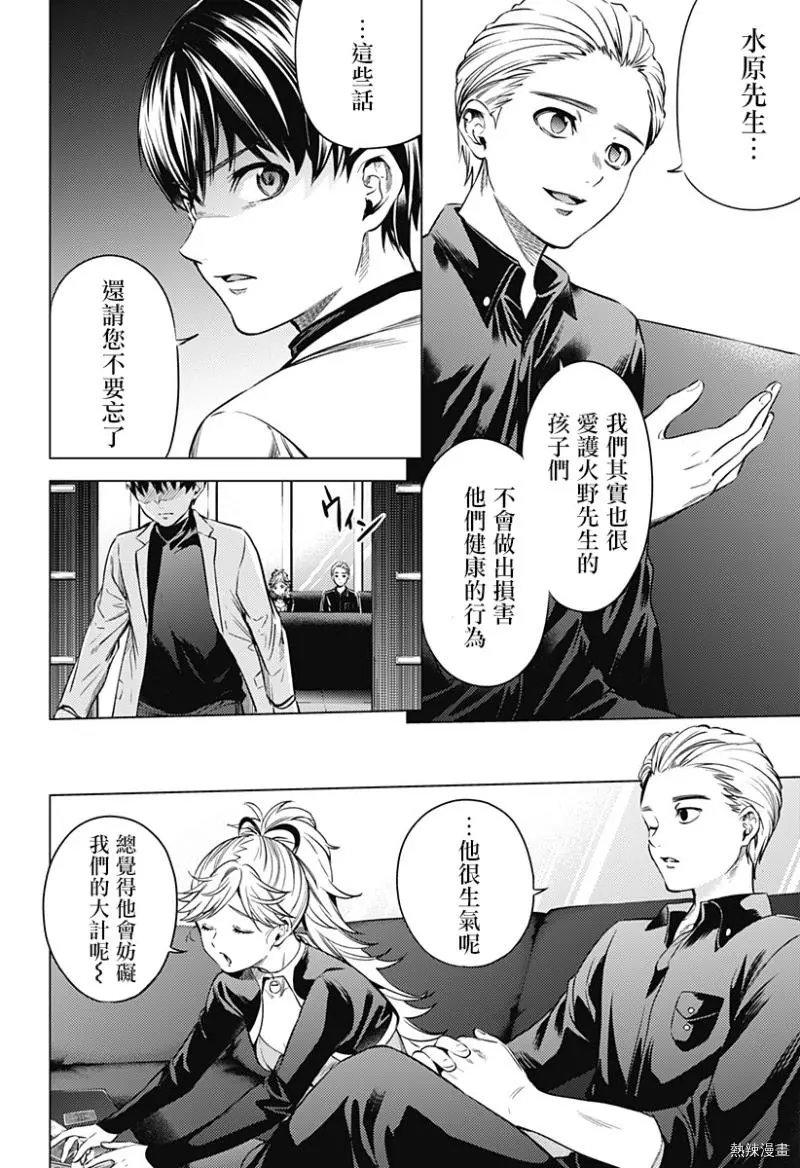 第04话