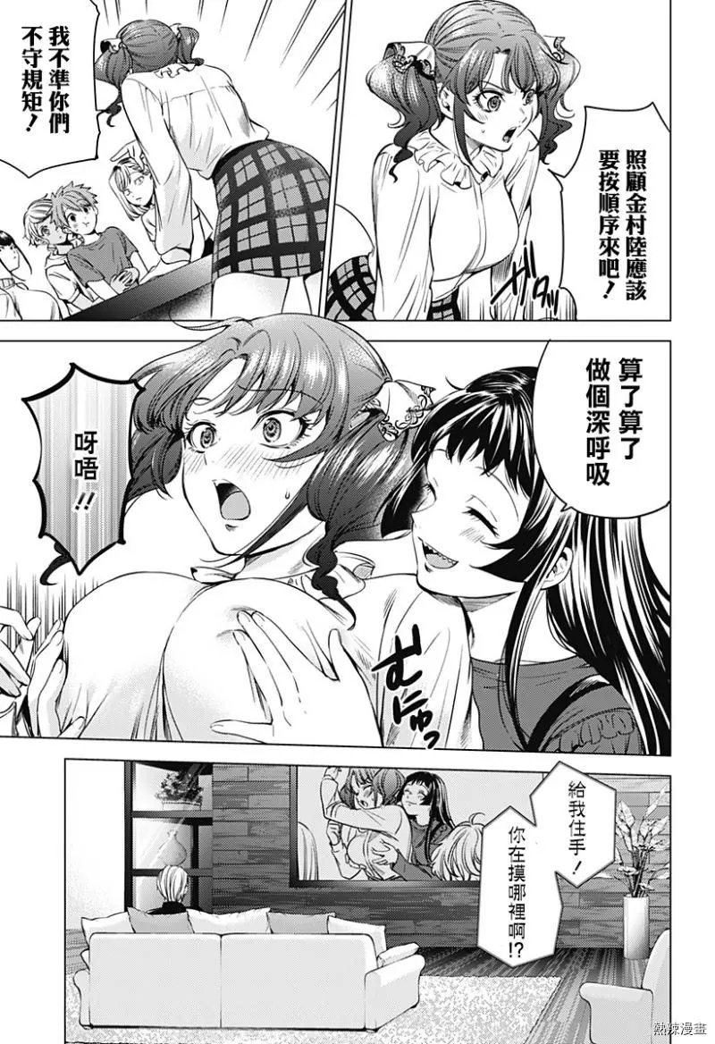 第04话
