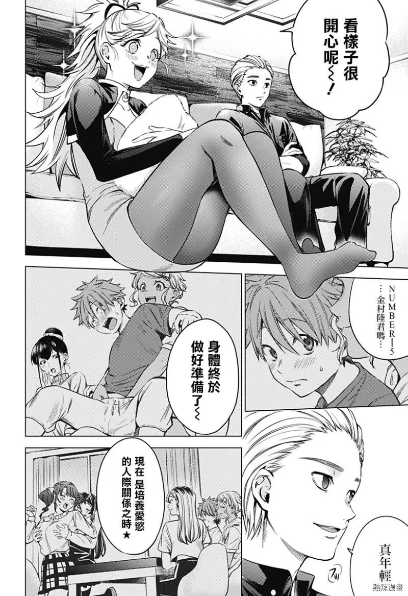 第04话
