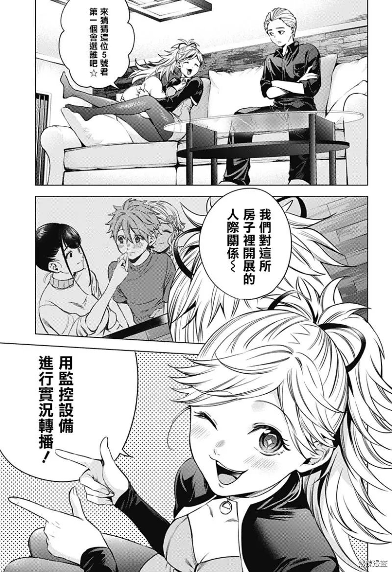第04话