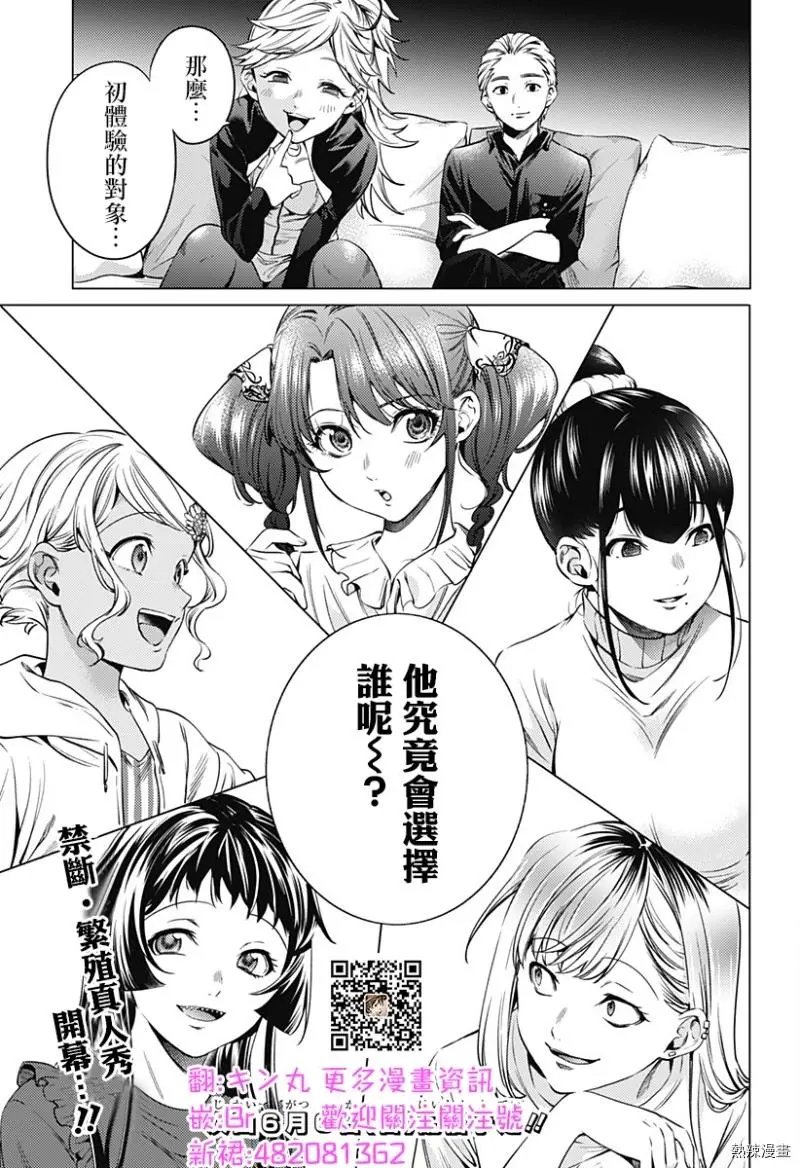 第04话