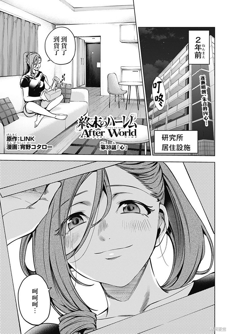 第39话