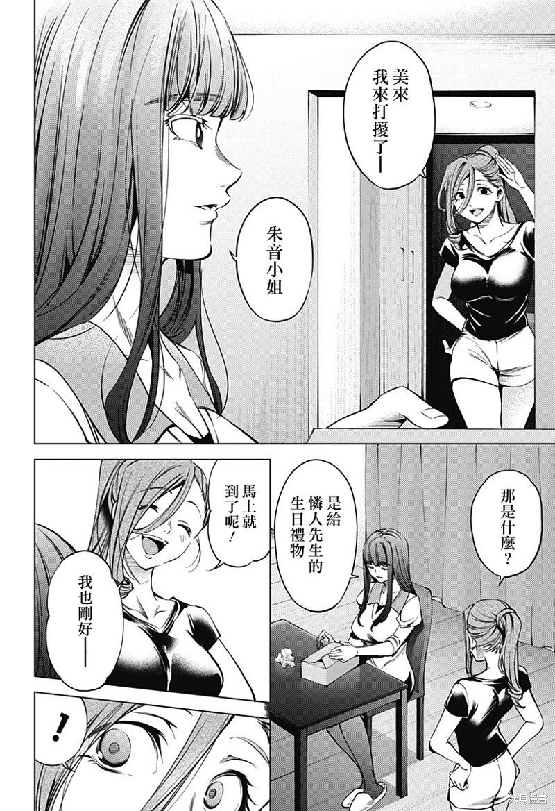 第39话