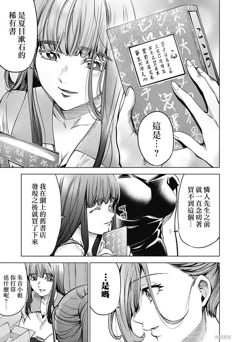 第39话