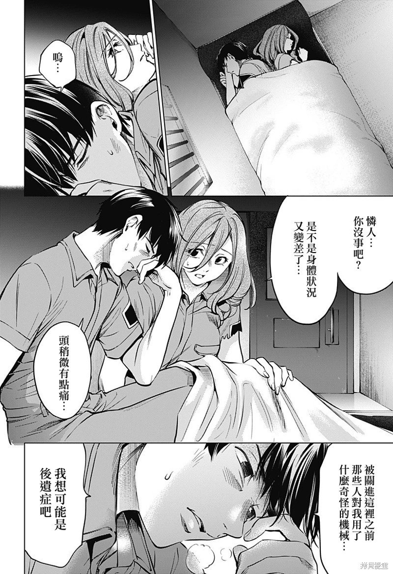 第39话