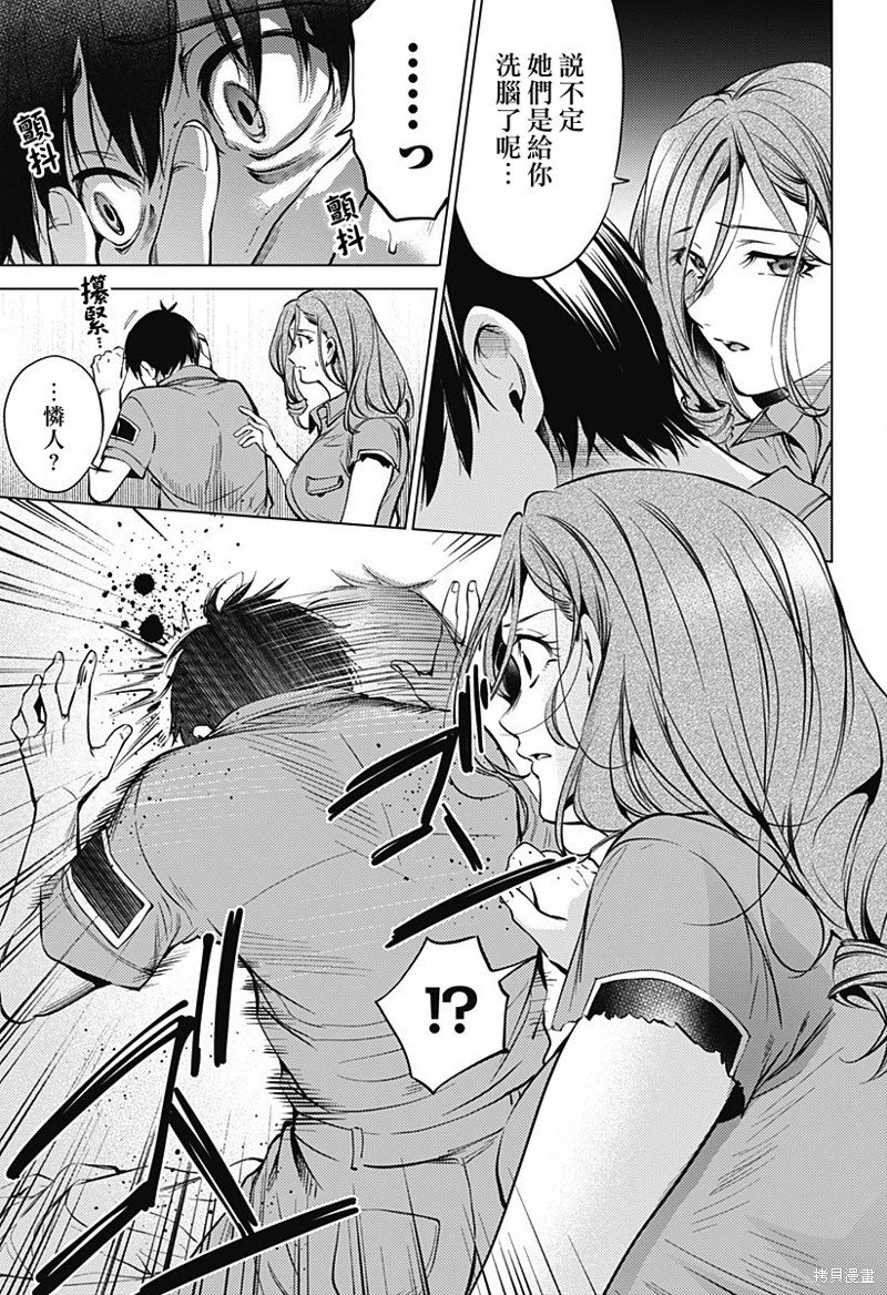 第39话