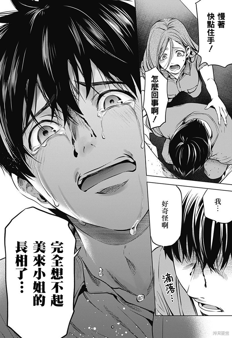 第39话