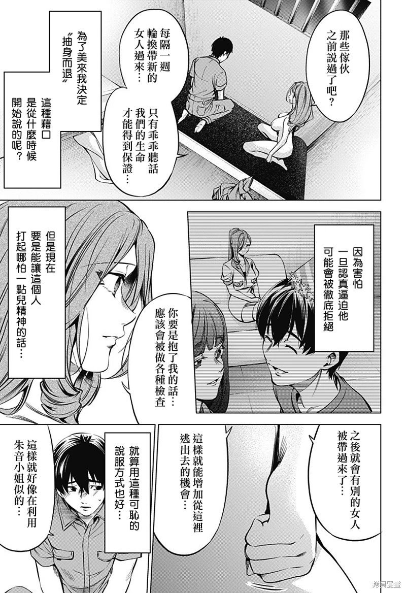第39话