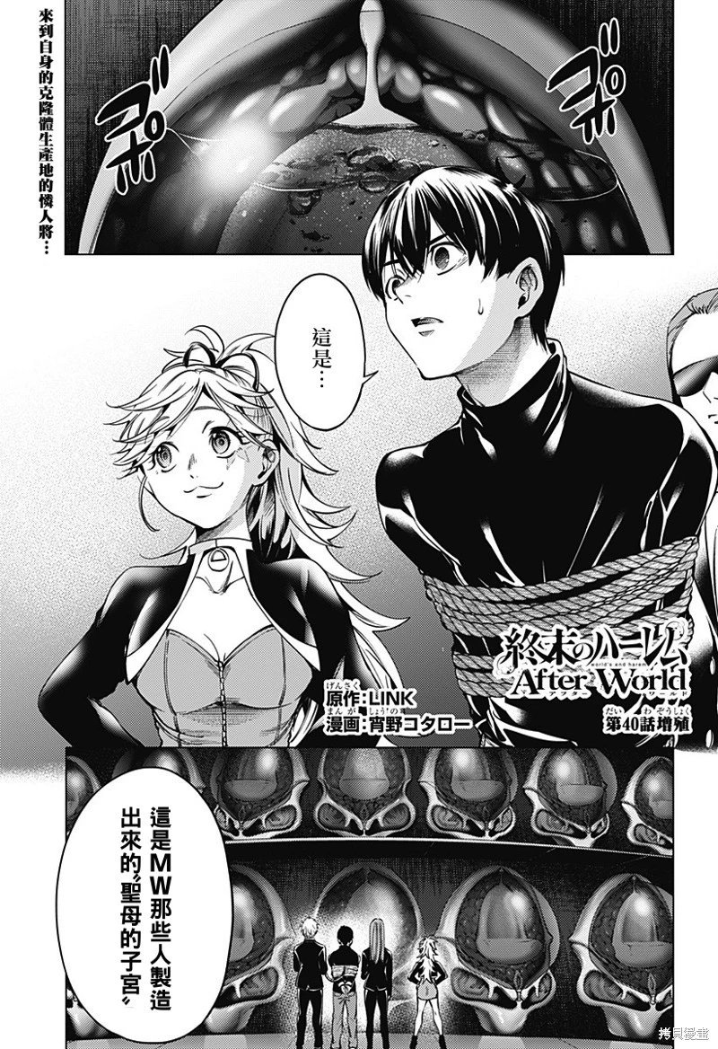 第40话