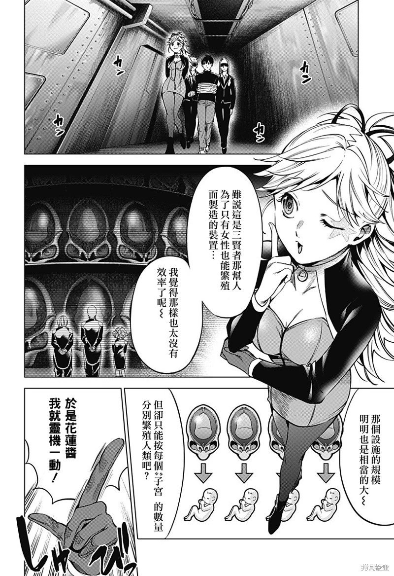 第40话