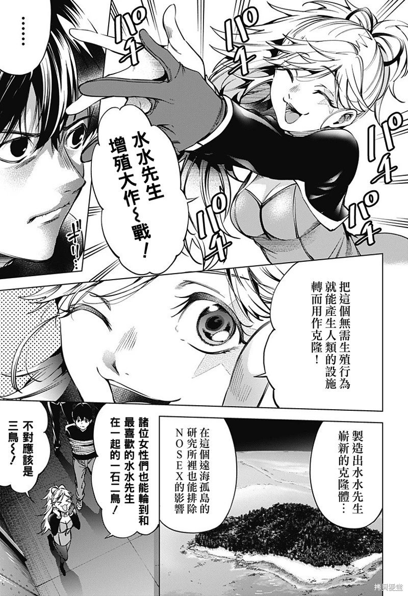 第40话