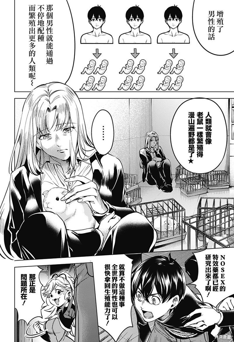 第40话