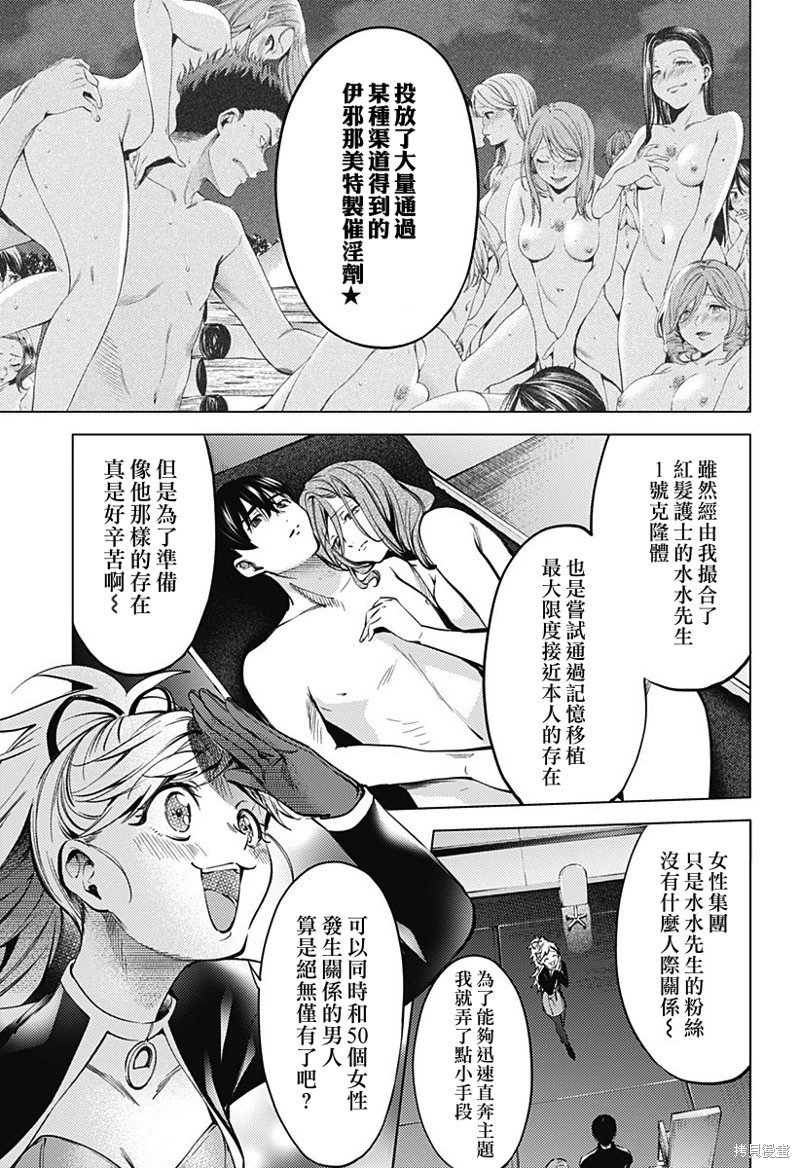 第40话