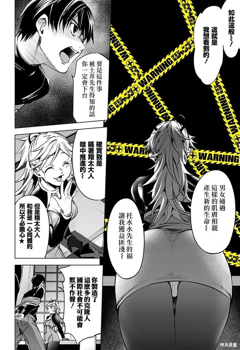 第40话