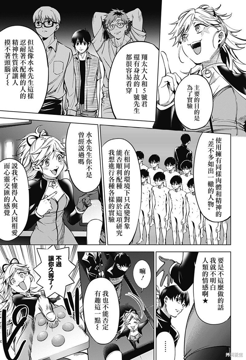 第40话