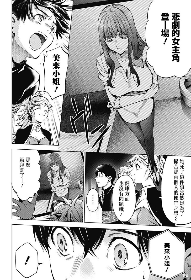 第40话