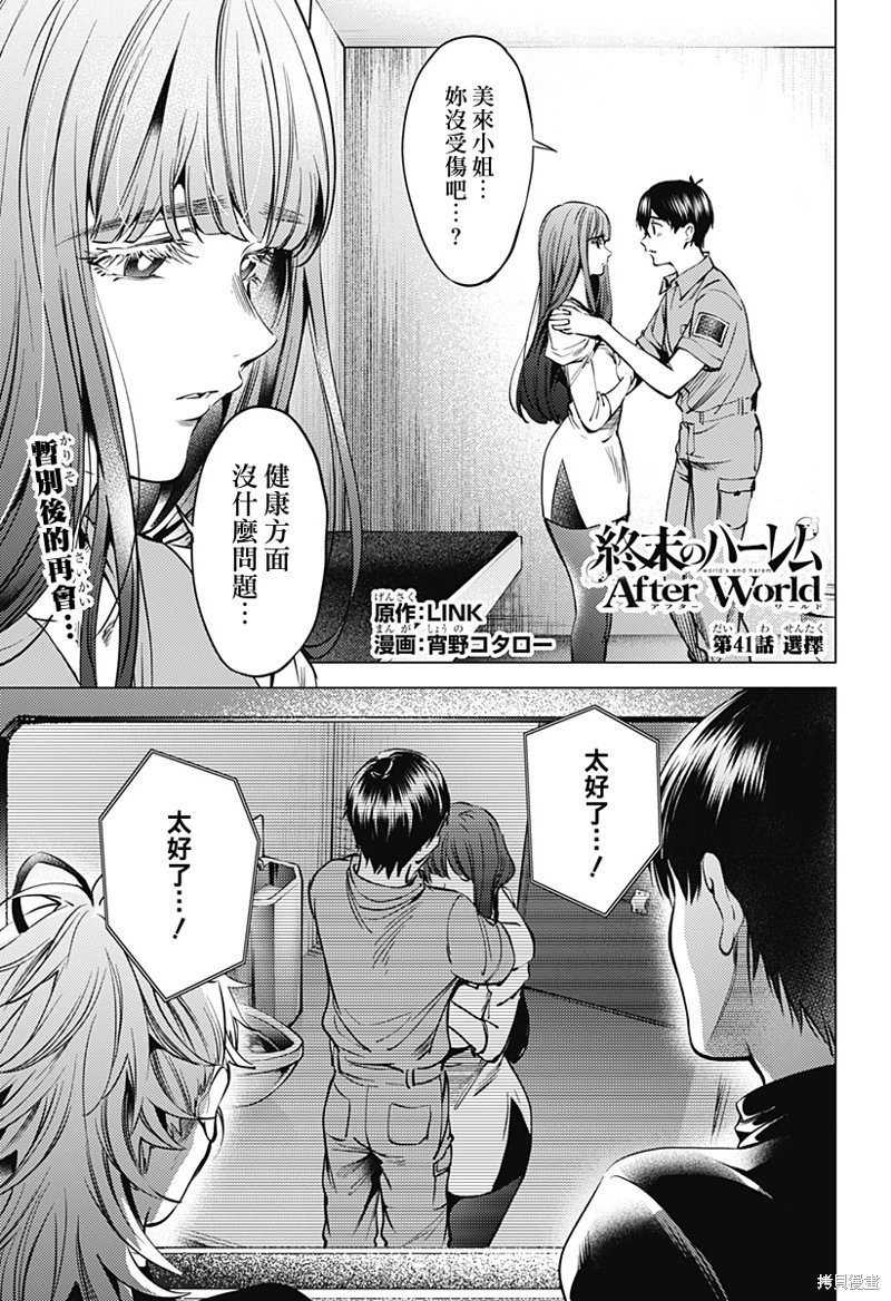 第41话