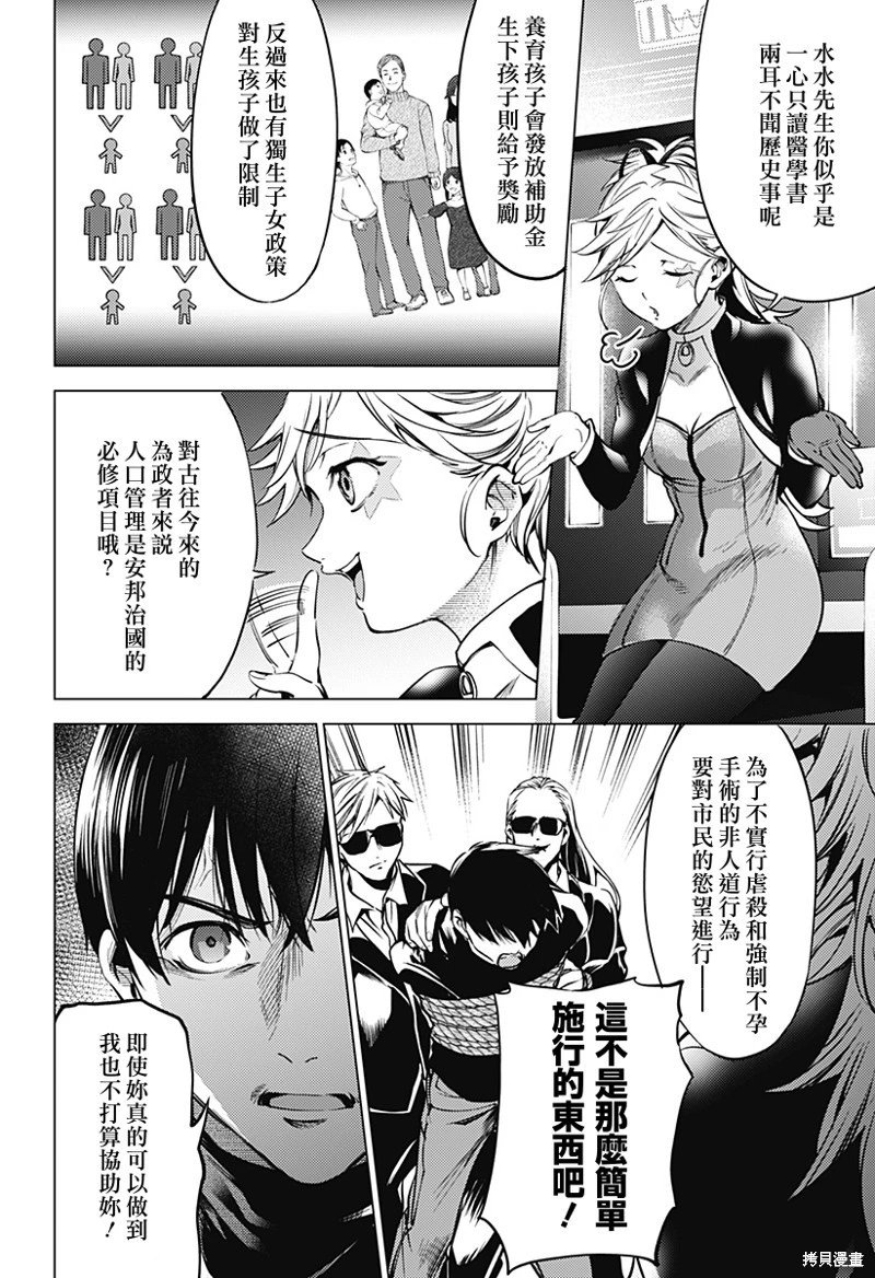 第41话