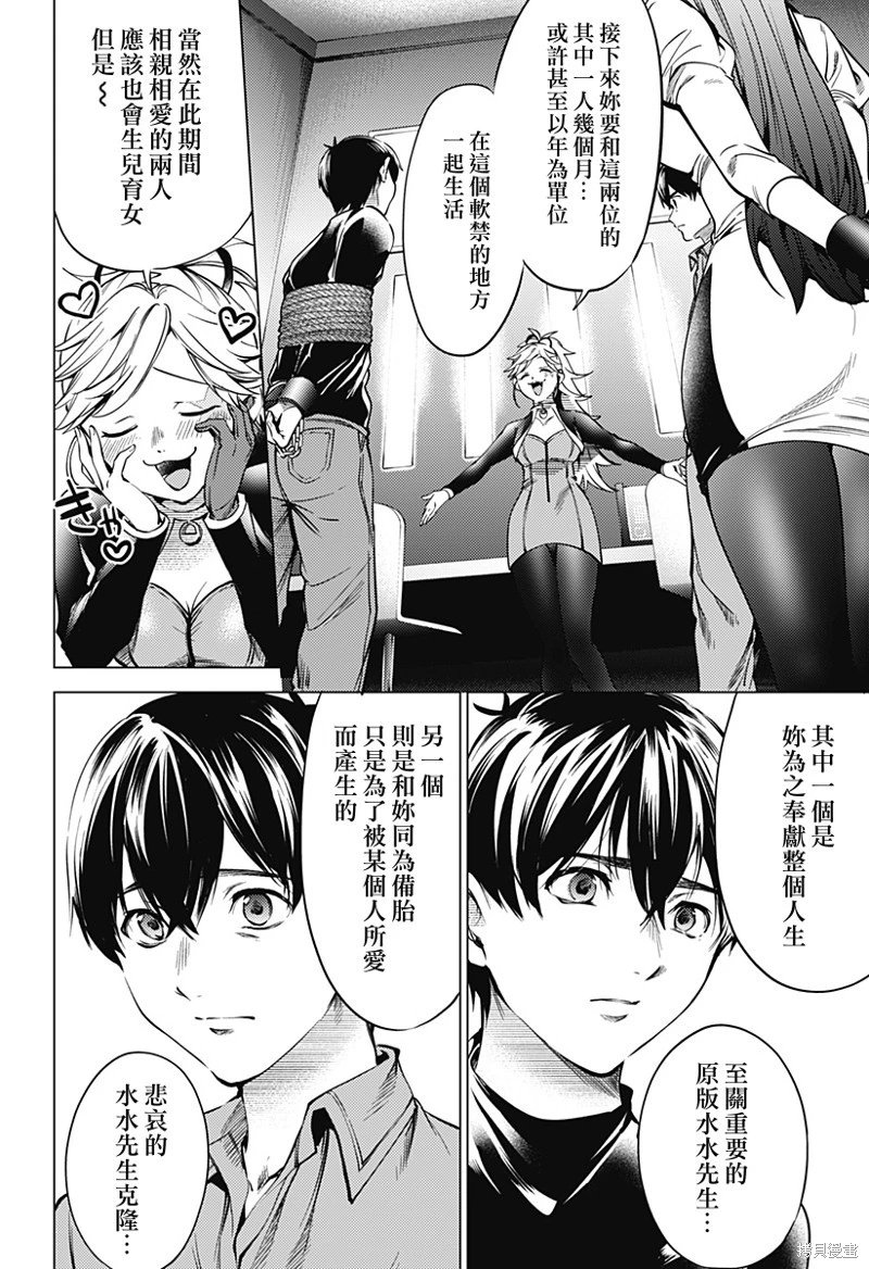 第41话
