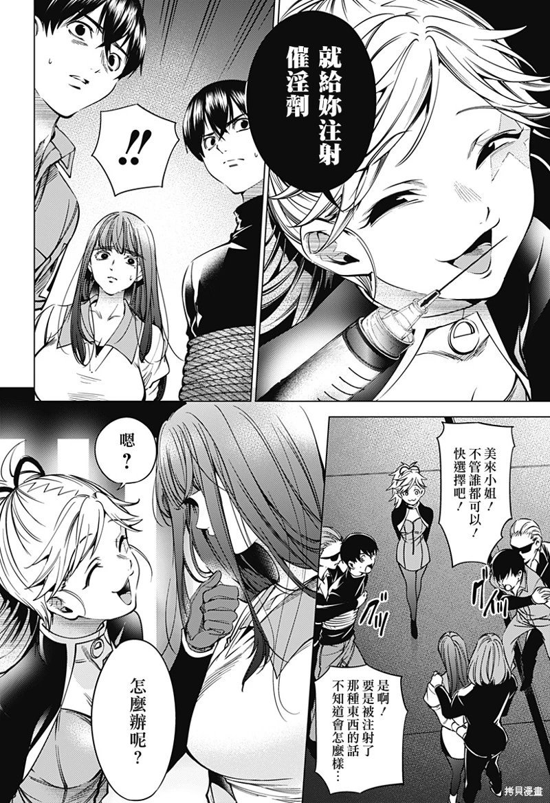 第41话
