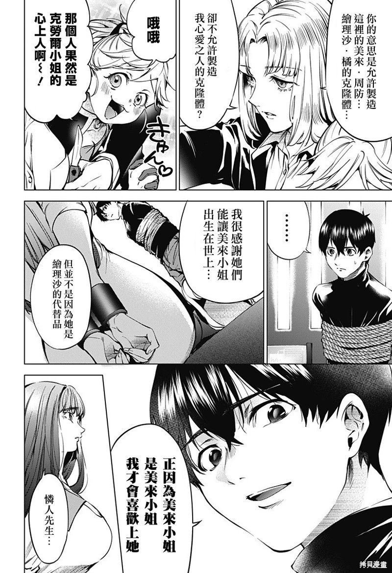 第42话