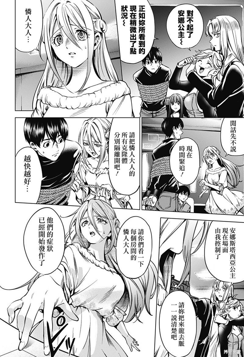 第42话
