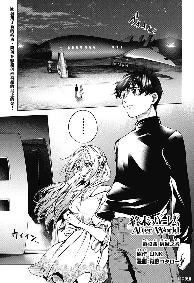 第43话